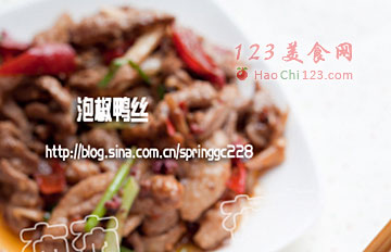 泡椒鸭丝 做法及步骤