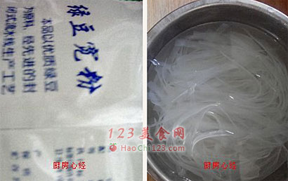 猪肉炖粉条 做法及步骤